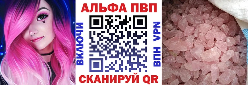 A PVP кристаллы  наркота  hydra ONION  Родники 