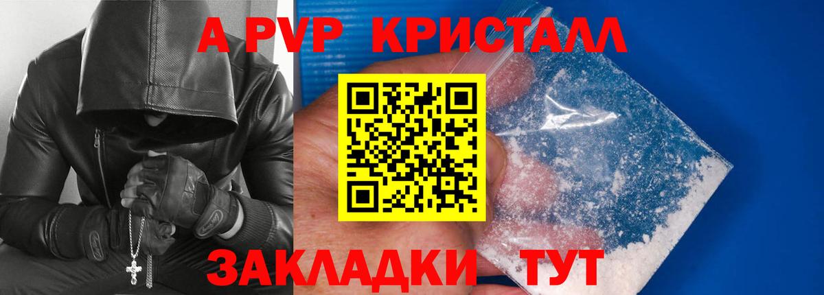 Alfa_PVP кристаллы Родники