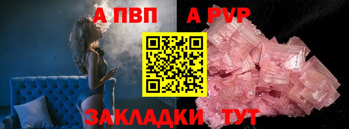 APVP СК  APVP мука  Родники  Вход с VPN  Alfa_PVP крисы CK 