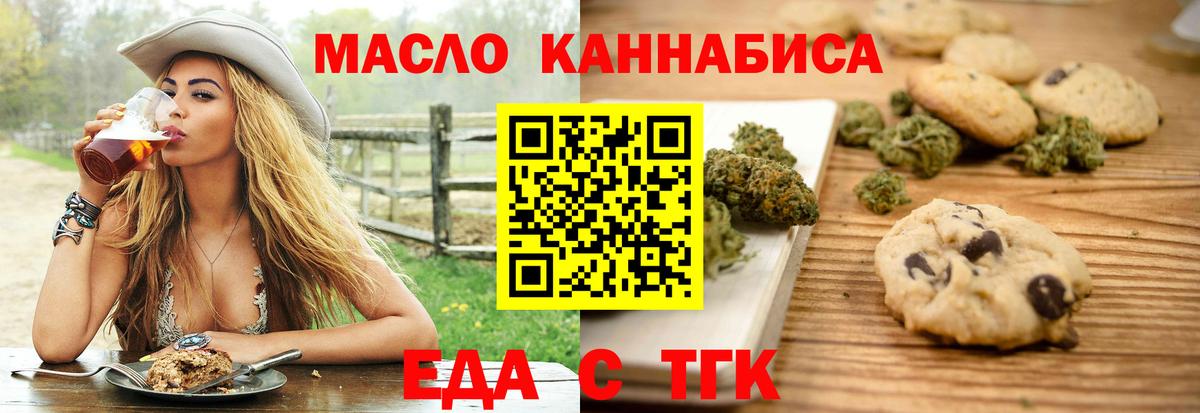 Родники  Cannafood конопля  Вход с VPN 