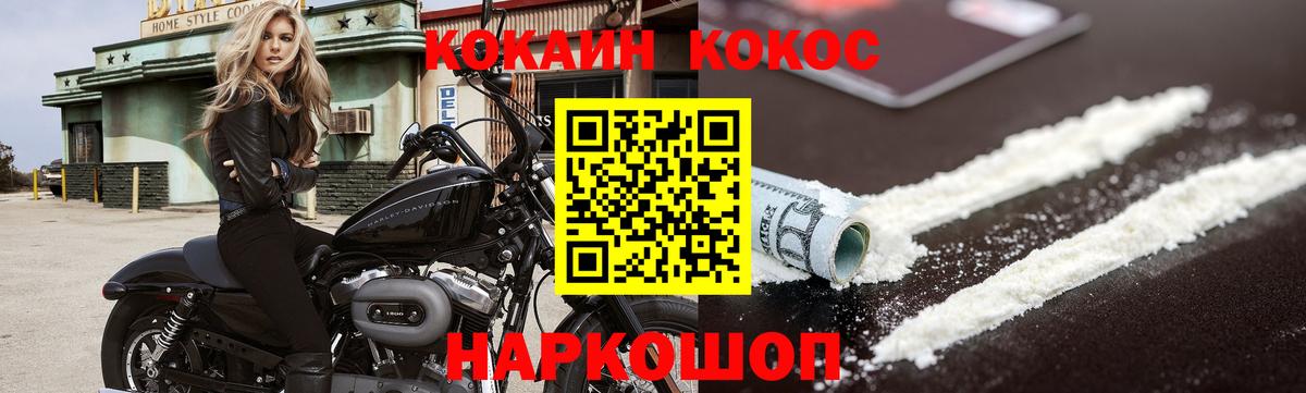 Cocaine Эквадор Родники