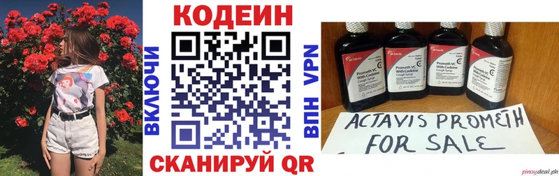 Кодеиновый сироп Lean напиток Lean (лин)  цены наркотик  Родники 