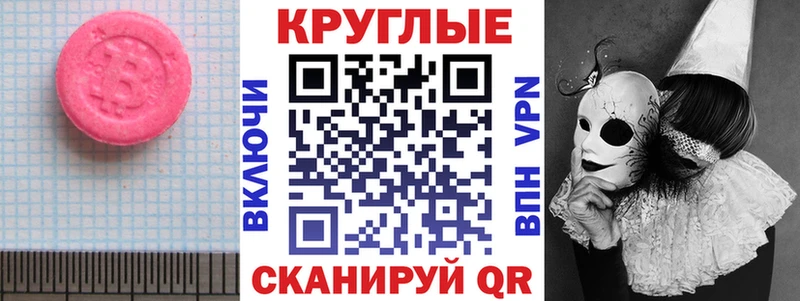 ЭКСТАЗИ MDMA  Родники 