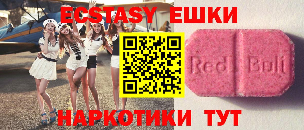 Родники  Экстази  Ecstasy XTC  Вход с VPN  Экстази диски 
