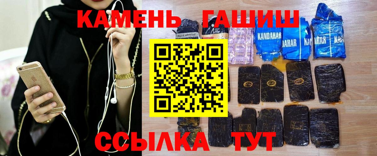 ГАШ гашик  ГАШ 40% ТГК  Вход с VPN  Родники 