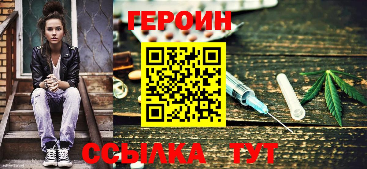 Героин гречка Родники