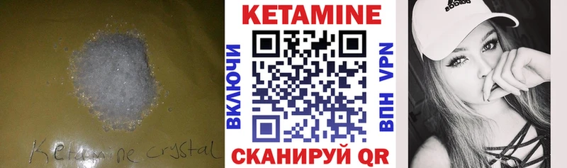 КЕТАМИН VHQ  даркнет сайт  Родники 