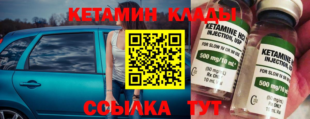 Родники  Кетамин VHQ  Вход с VPN  КЕТАМИН ketamine 