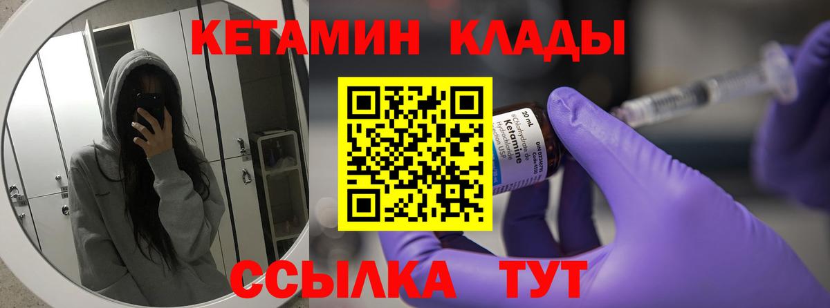 КЕТАМИН ketamine Родники