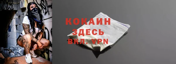 COCAINE Осташков