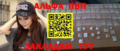 альфа пвп Гусев