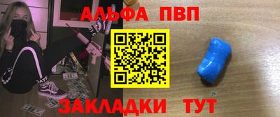 альфа пвп Гусев