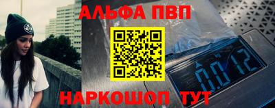 альфа пвп Гусев