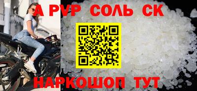 альфа пвп Гусев