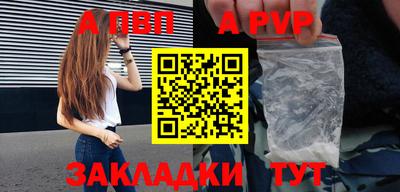 альфа пвп Гусев