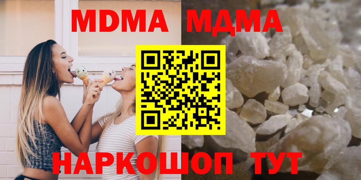 МДМА Molly  Вход с VPN  Родники  МДМА молли 