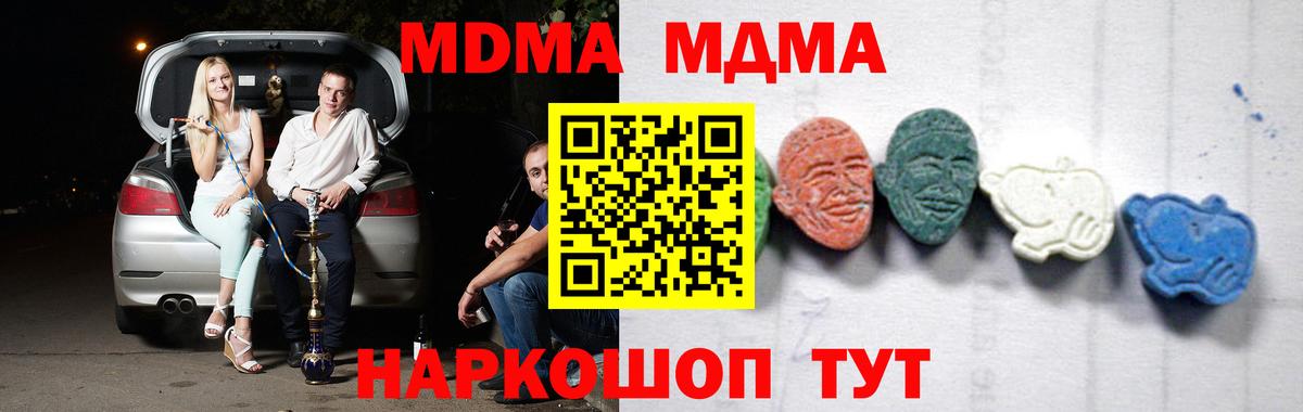 A-PVP СОЛЬ кристаллы  Метамфетамин  Вход с VPN  Мефедрон кристаллы  ГАШИШ  Родники  КОКАИН  МАРИХУАНА 