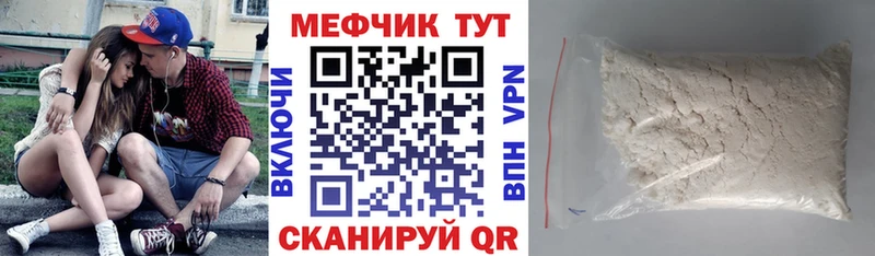 МЕФ мука  сколько стоит  Родники 