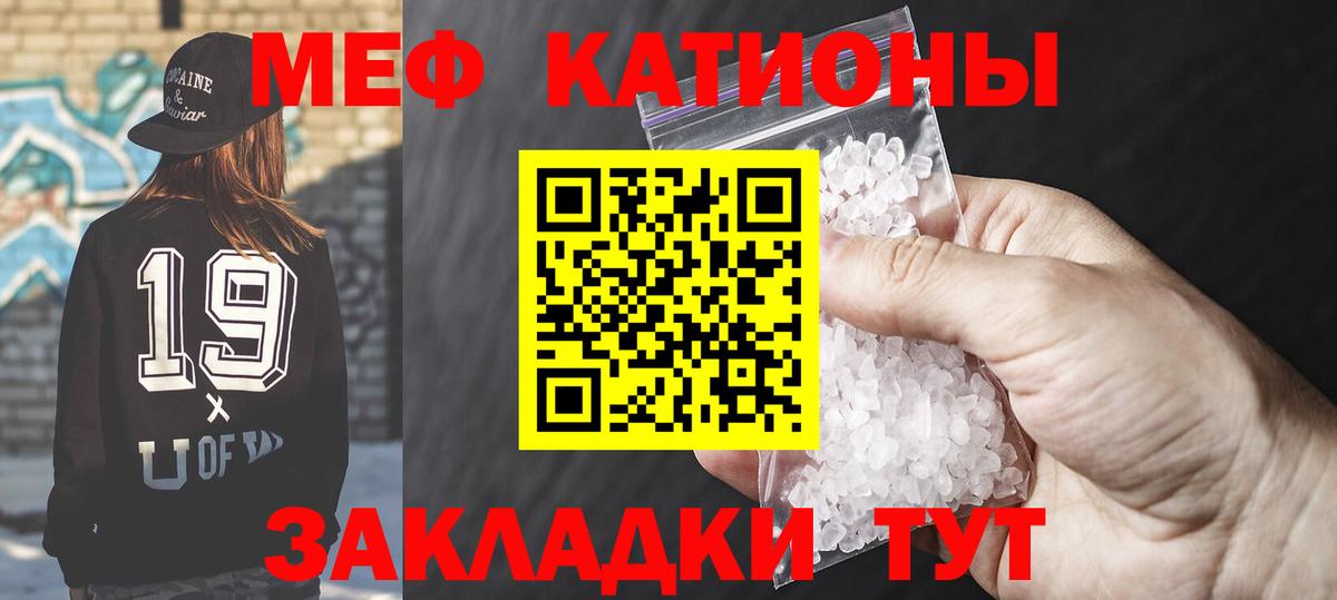 Меф кристаллы Родники