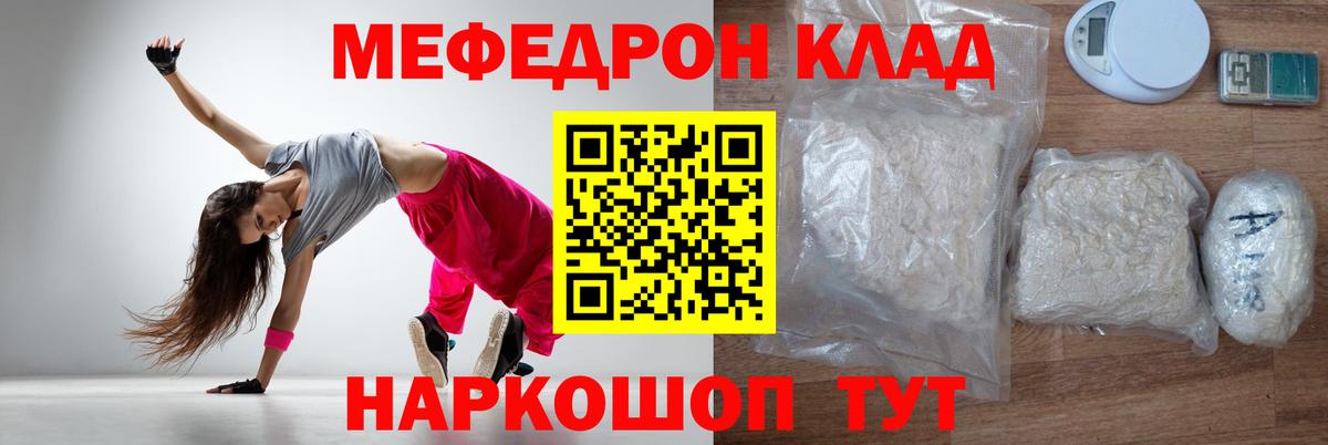 МЕФ кристаллы  МЯУ-МЯУ 4 MMC  Меф  Вход с VPN  Родники 
