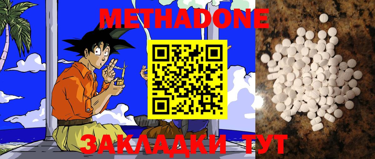 Метадон белоснежный  Вход с VPN  Родники 
