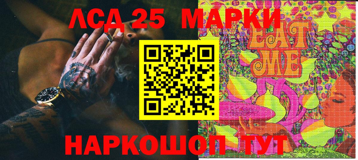 Наркотические марки 1,5мг  Вход с VPN  Марки 25I-NBOMe  Родники 