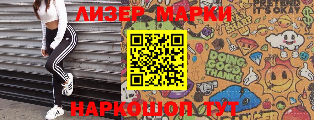 Марки 25I-NBOMe 1,5мг Родники