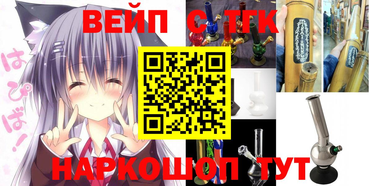Родники  Дистиллят ТГК вейп с тгк  Вход с VPN 