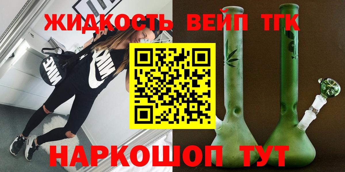 Дистиллят ТГК концентрат Родники